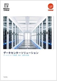 datacenter-solution-s2.jpg